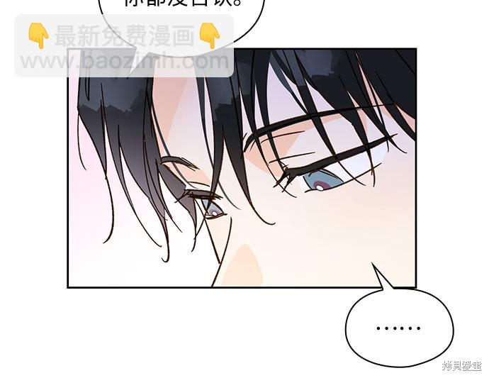 致初戀 - 第56話 - 6