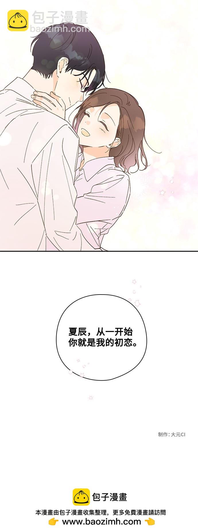 致初戀 - 第56話 - 4