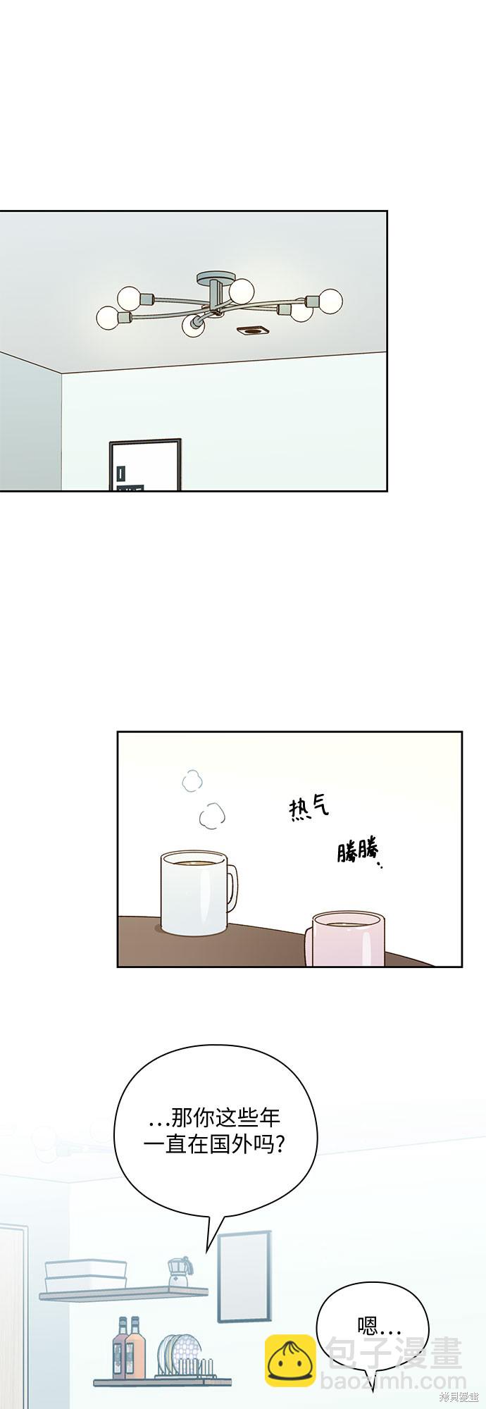 致初戀 - 第56話 - 4