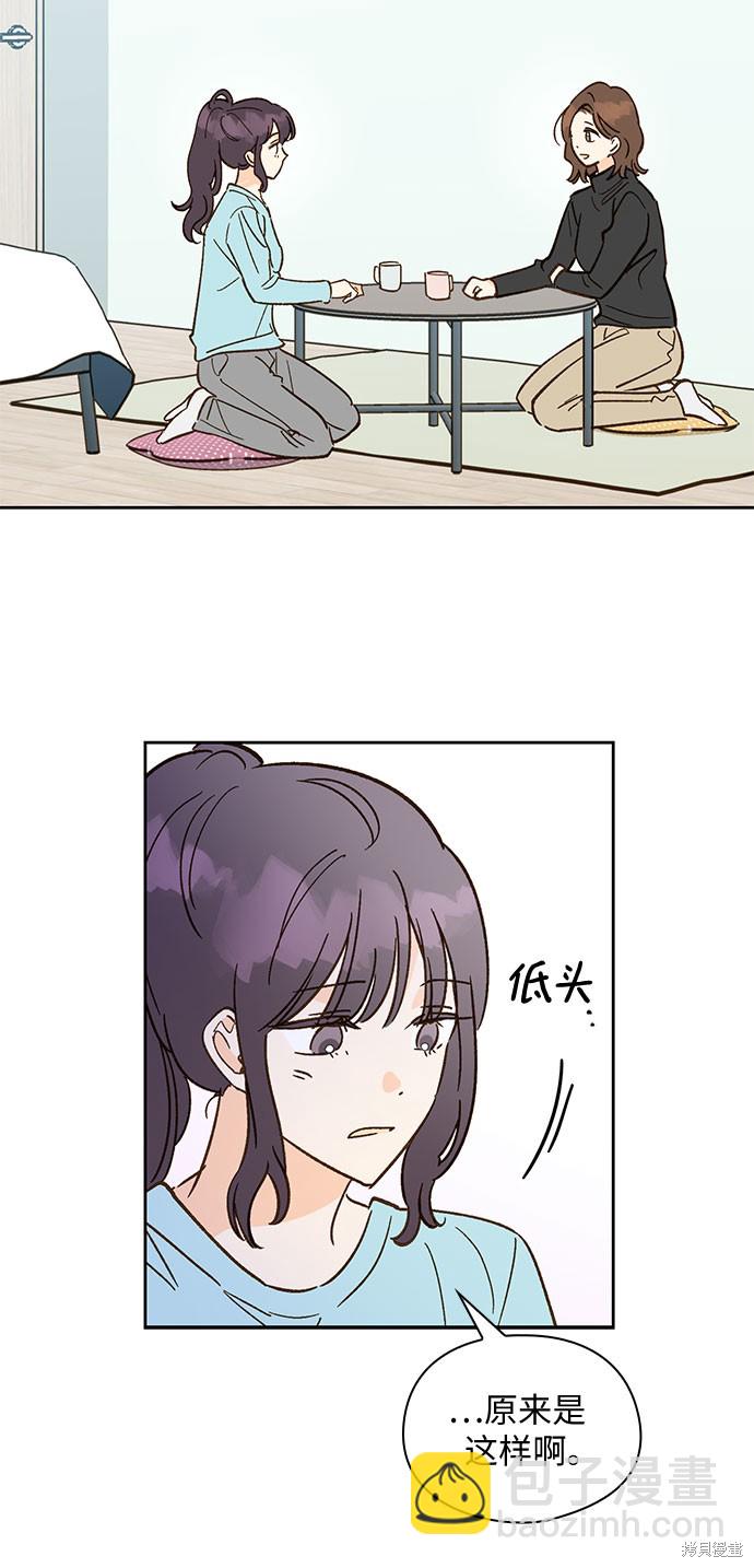 致初戀 - 第56話 - 5