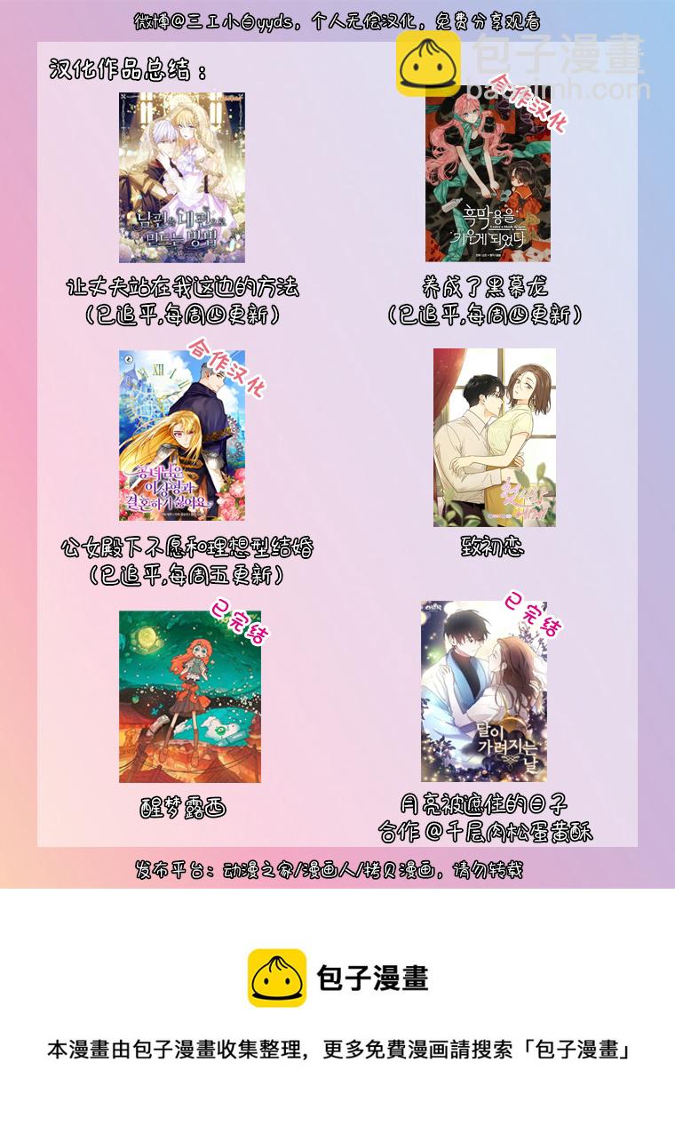 致初戀 - 第8話 - 1