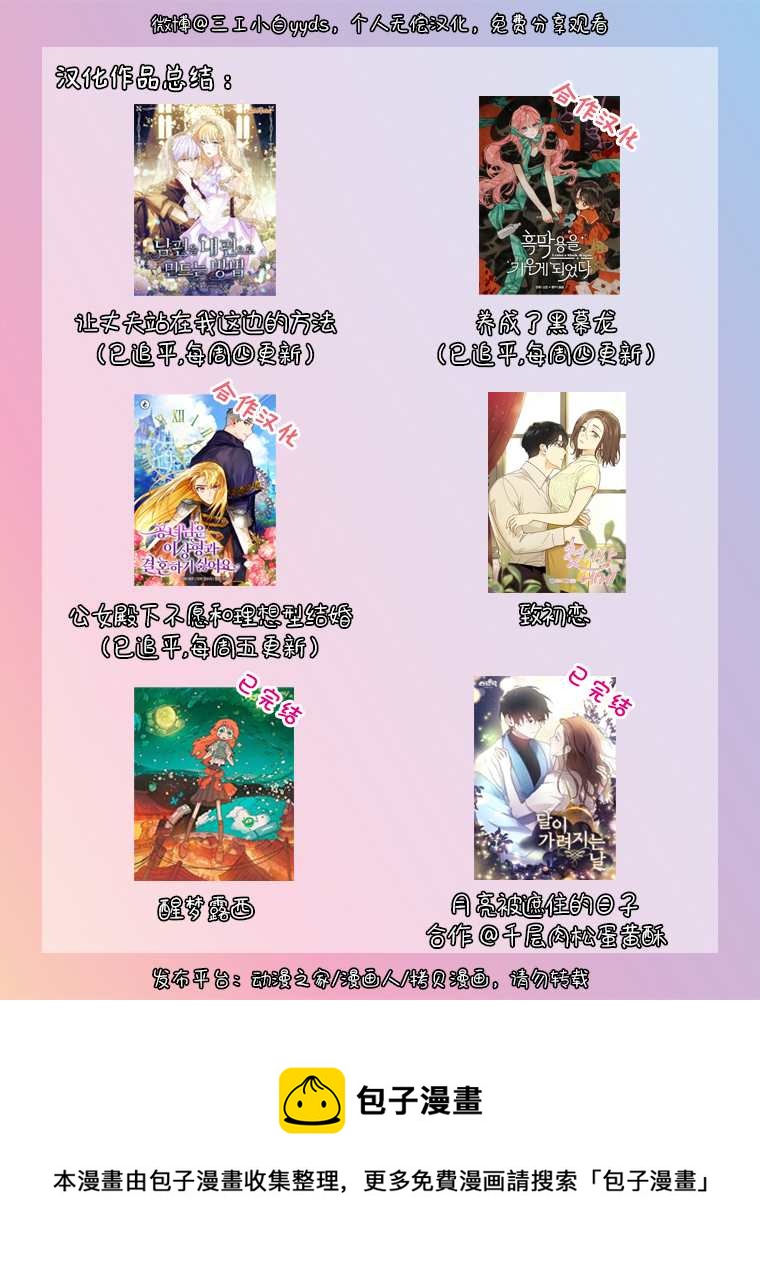 致初戀 - 第10話 - 2