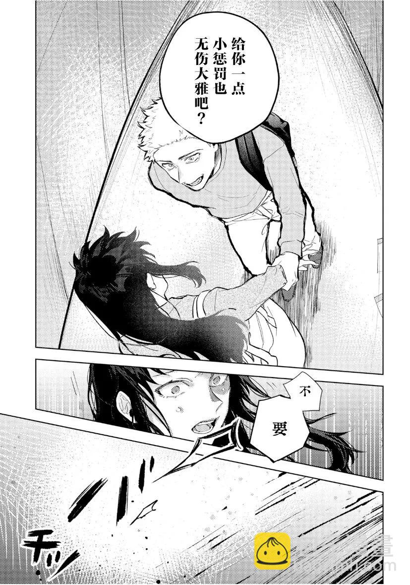紙袋君戀愛了 - 第02話 - 2