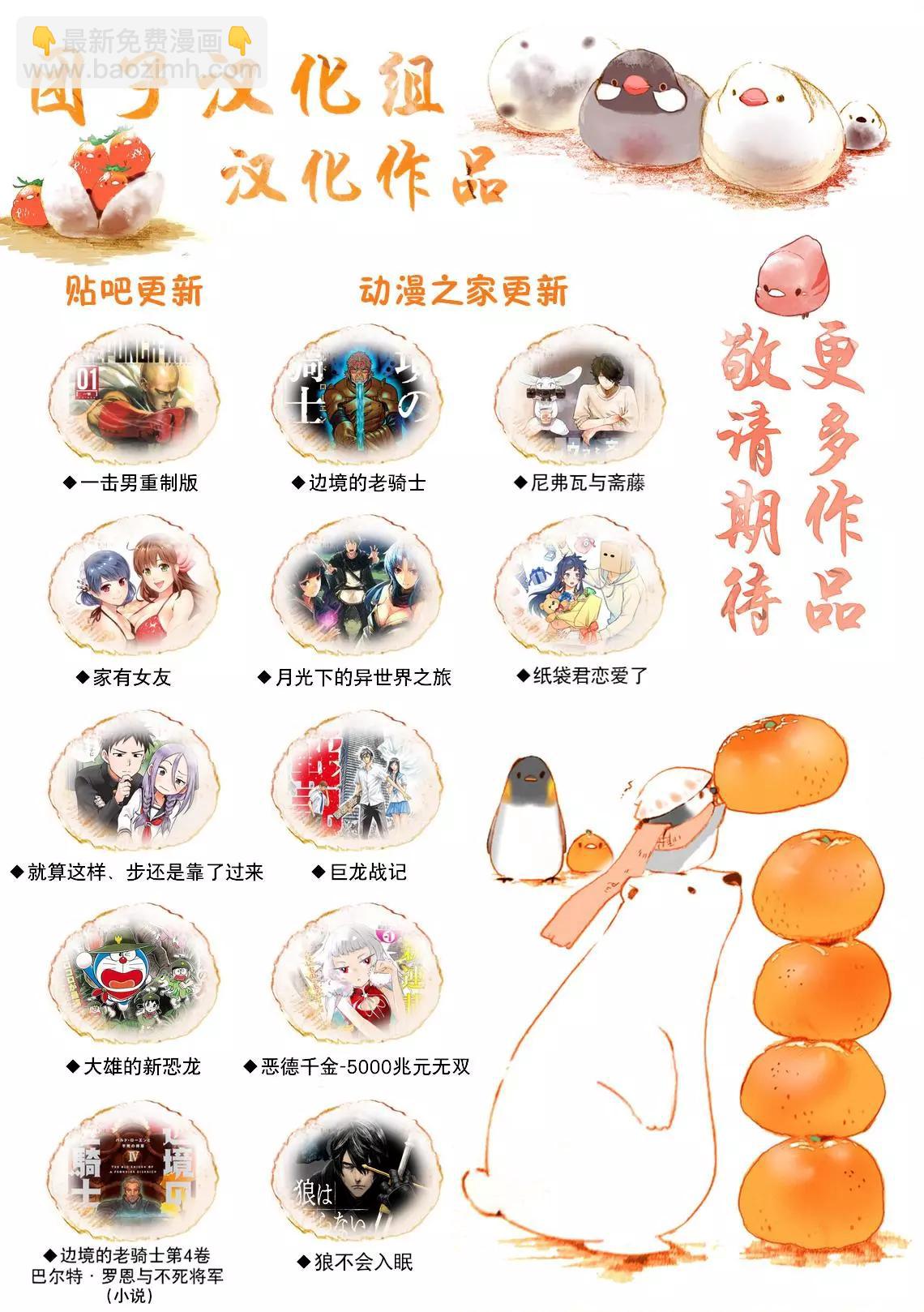紙袋君戀愛了 - 第02話 - 4