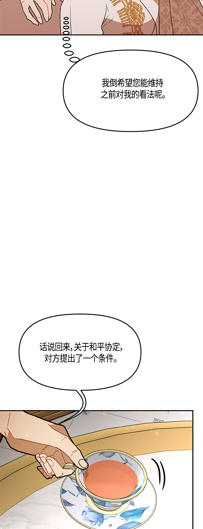 第44话10