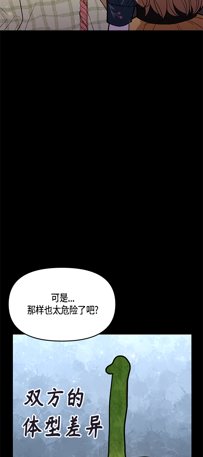 知道結局的我們選擇了逃避 - 第60話(1/2) - 2