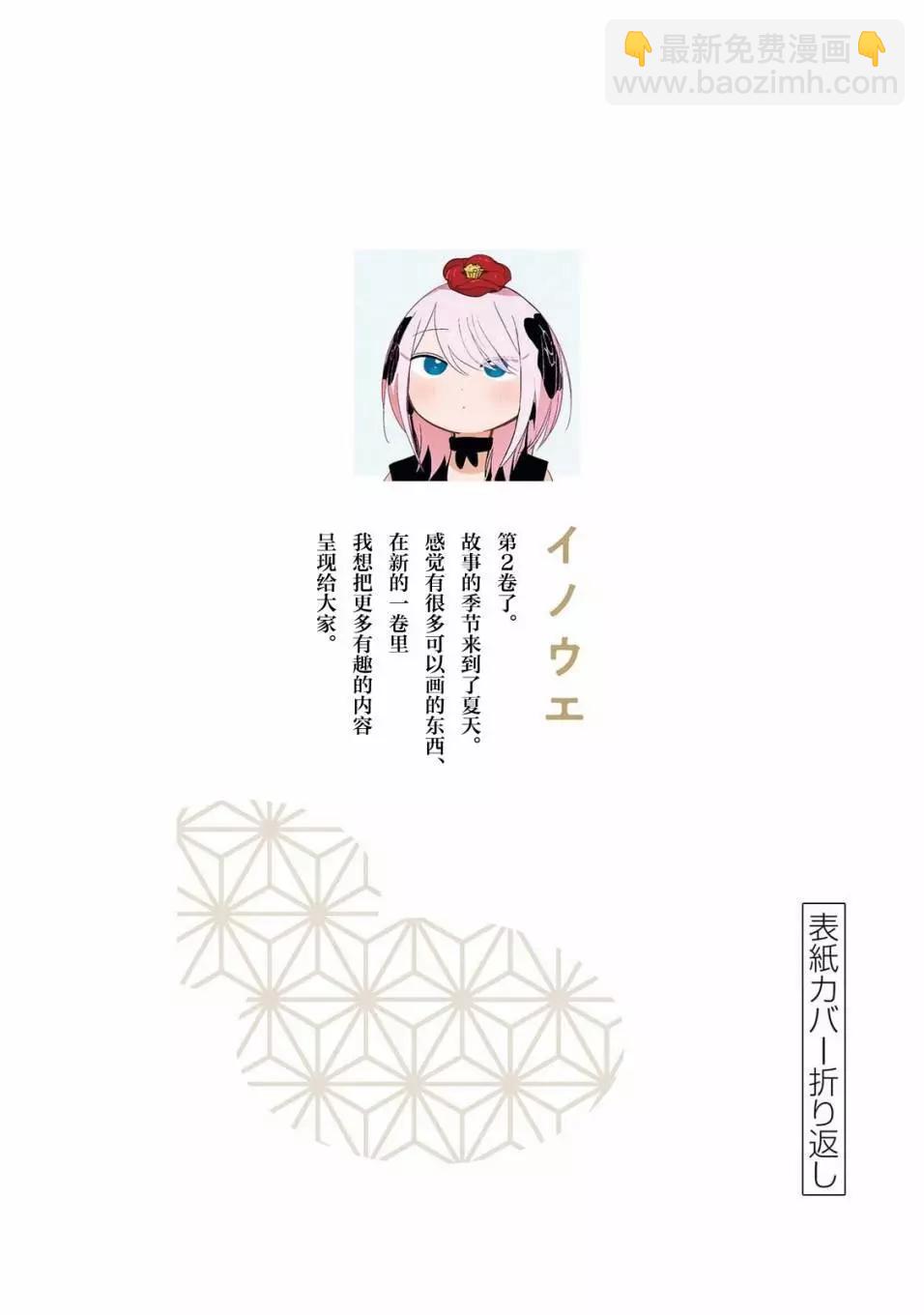 直到你的刀折斷爲止 - 特別篇02 - 3