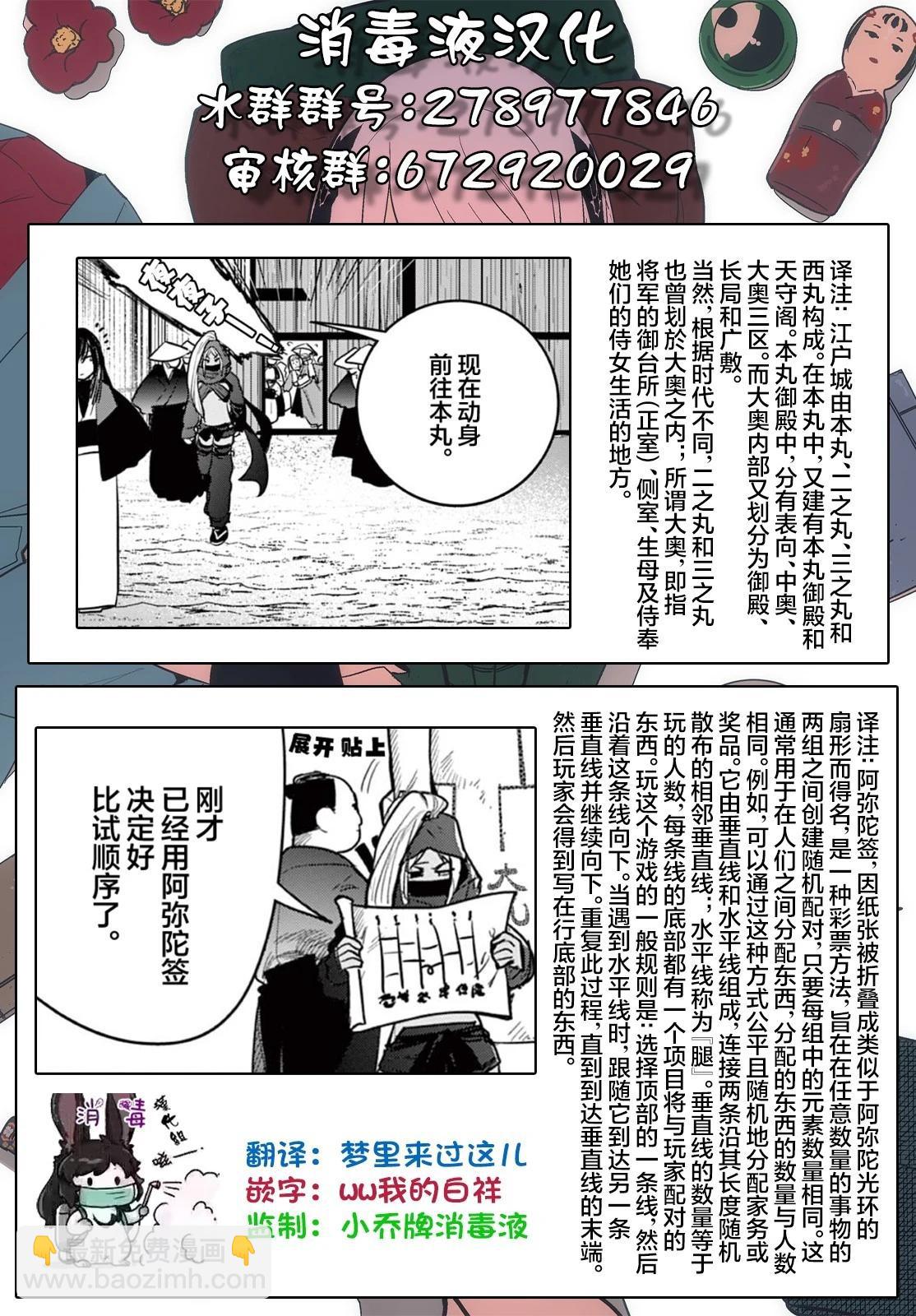 直到你的刀折斷爲止 - 第20話 - 5