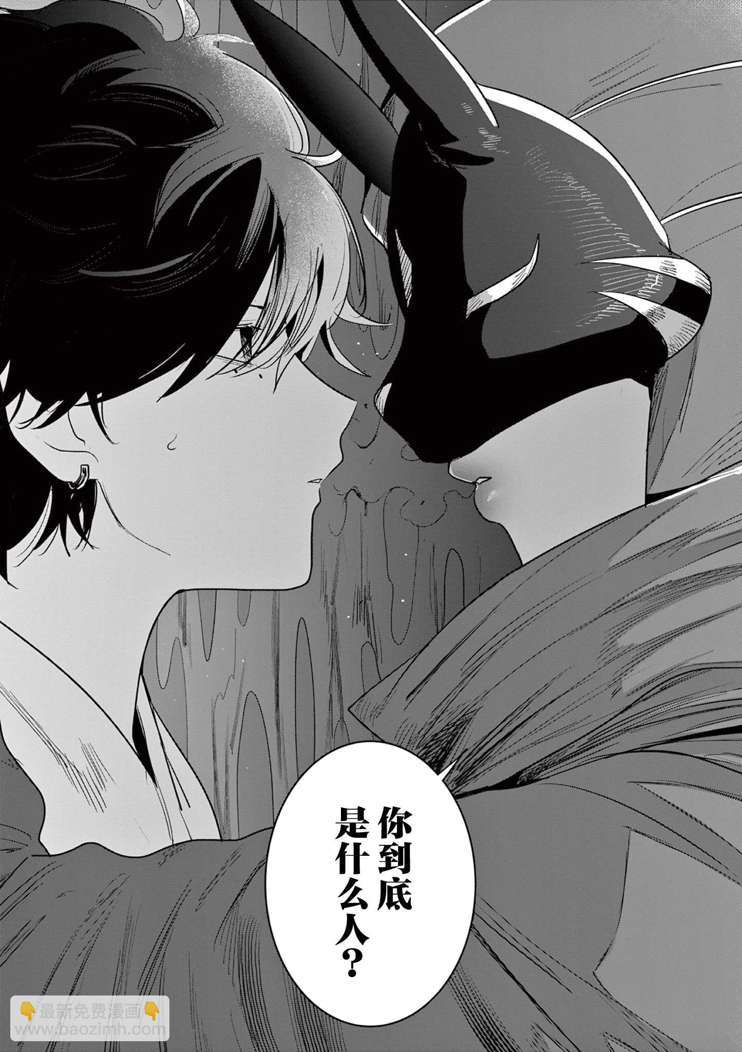 直到你的刀折斷爲止 - 第24話 - 2