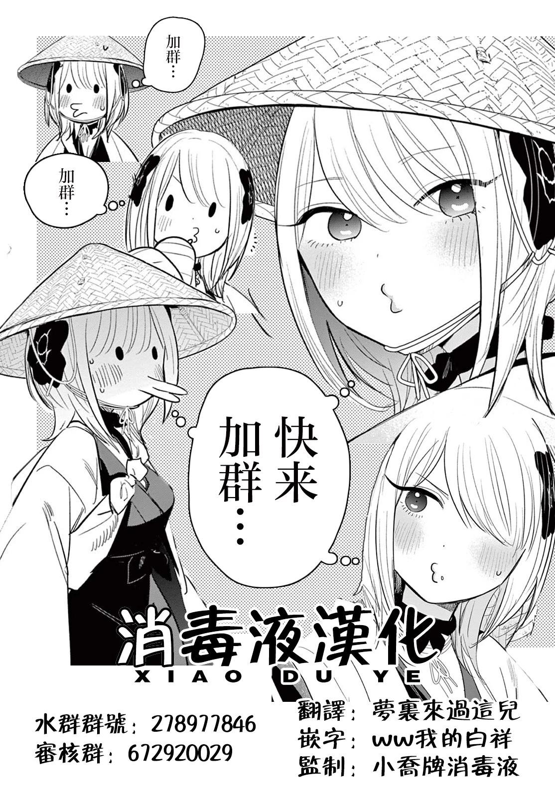 直到你的刀折斷爲止 - 第33話 - 1