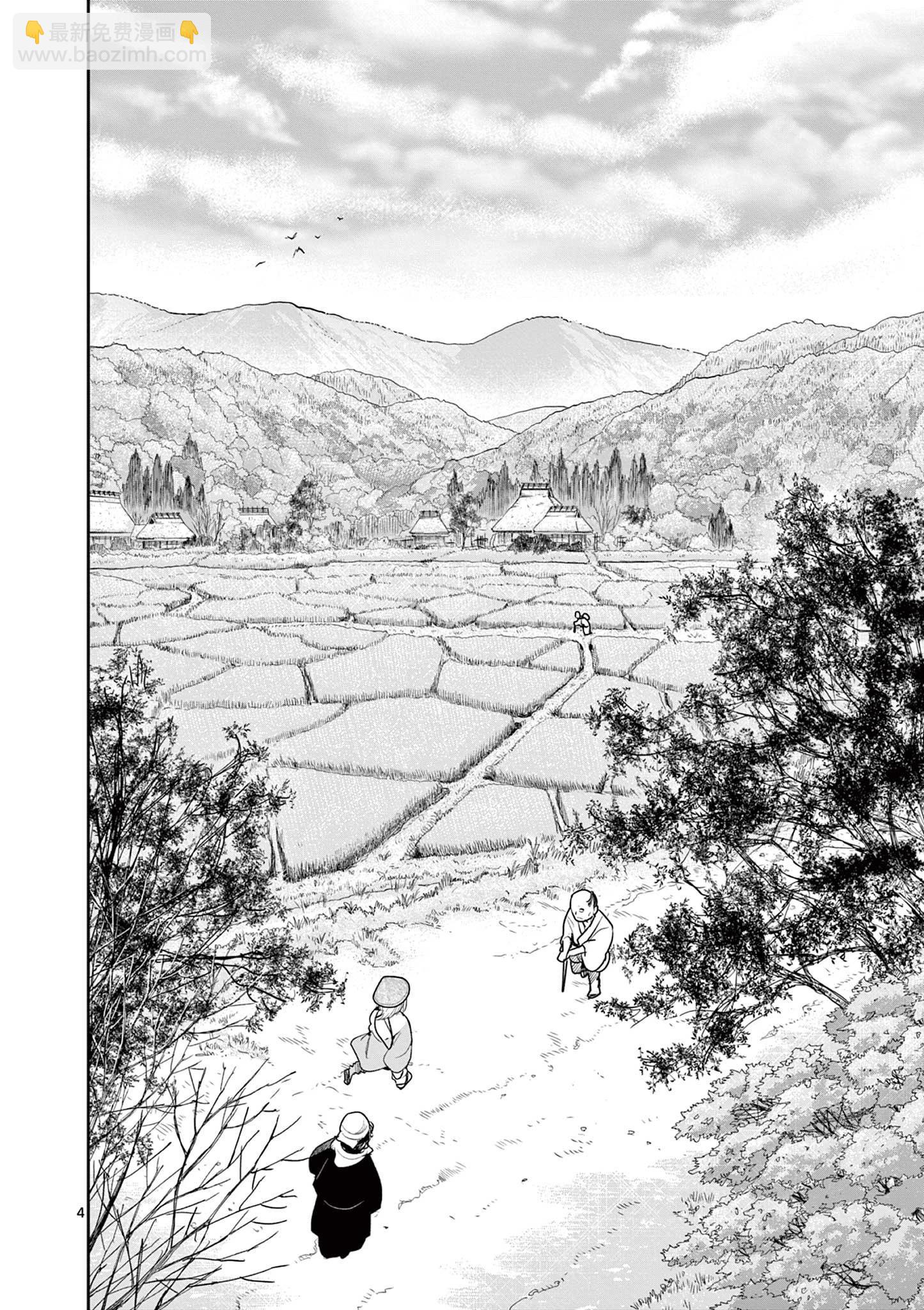 直到你的刀折斷爲止 - 第33話 - 4