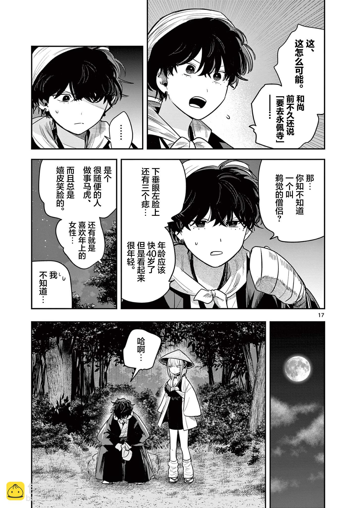 第35话16