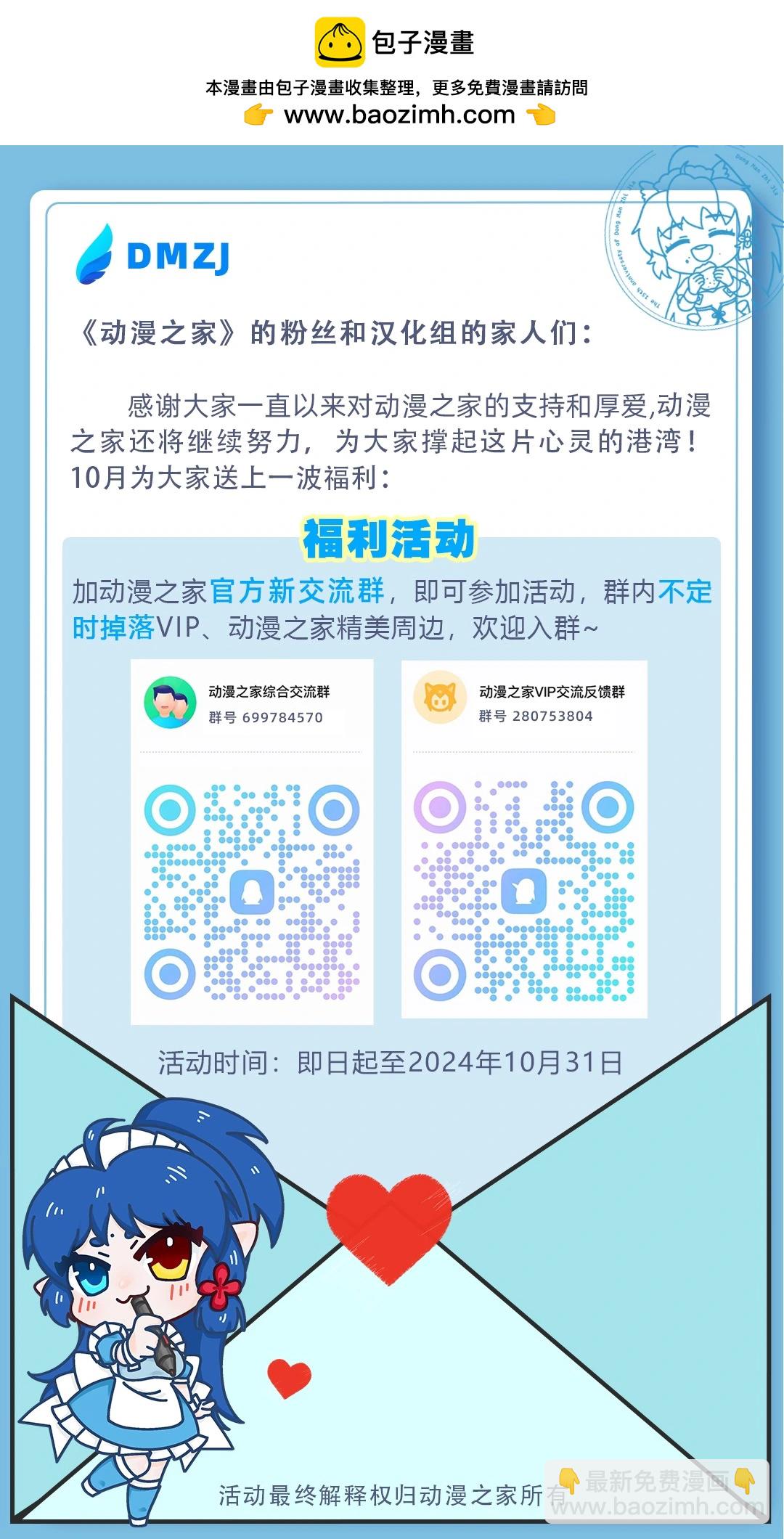 直到你的刀折斷爲止 - 第38話 - 4