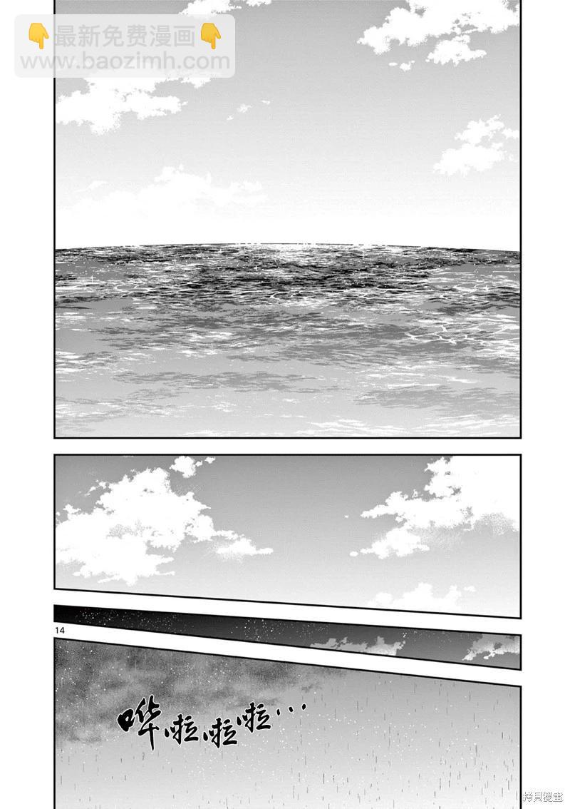 直到你的刀折斷爲止 - 第40話 - 4