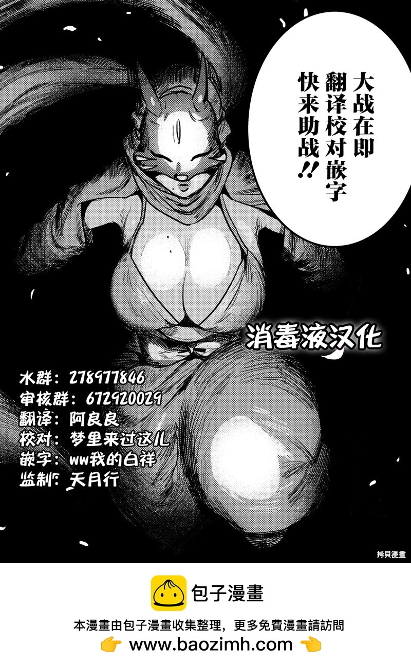 直到你的刀折斷爲止 - 第40話 - 1