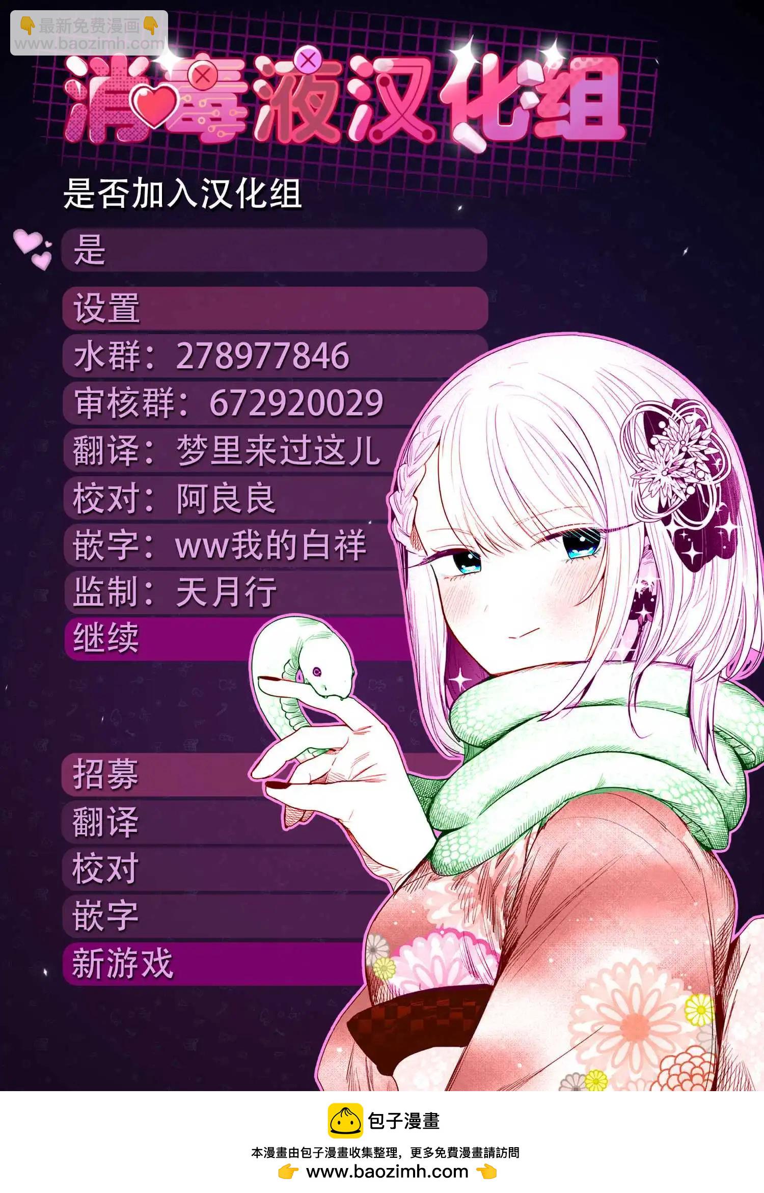 直到你的刀折斷爲止 - 第46話 - 3