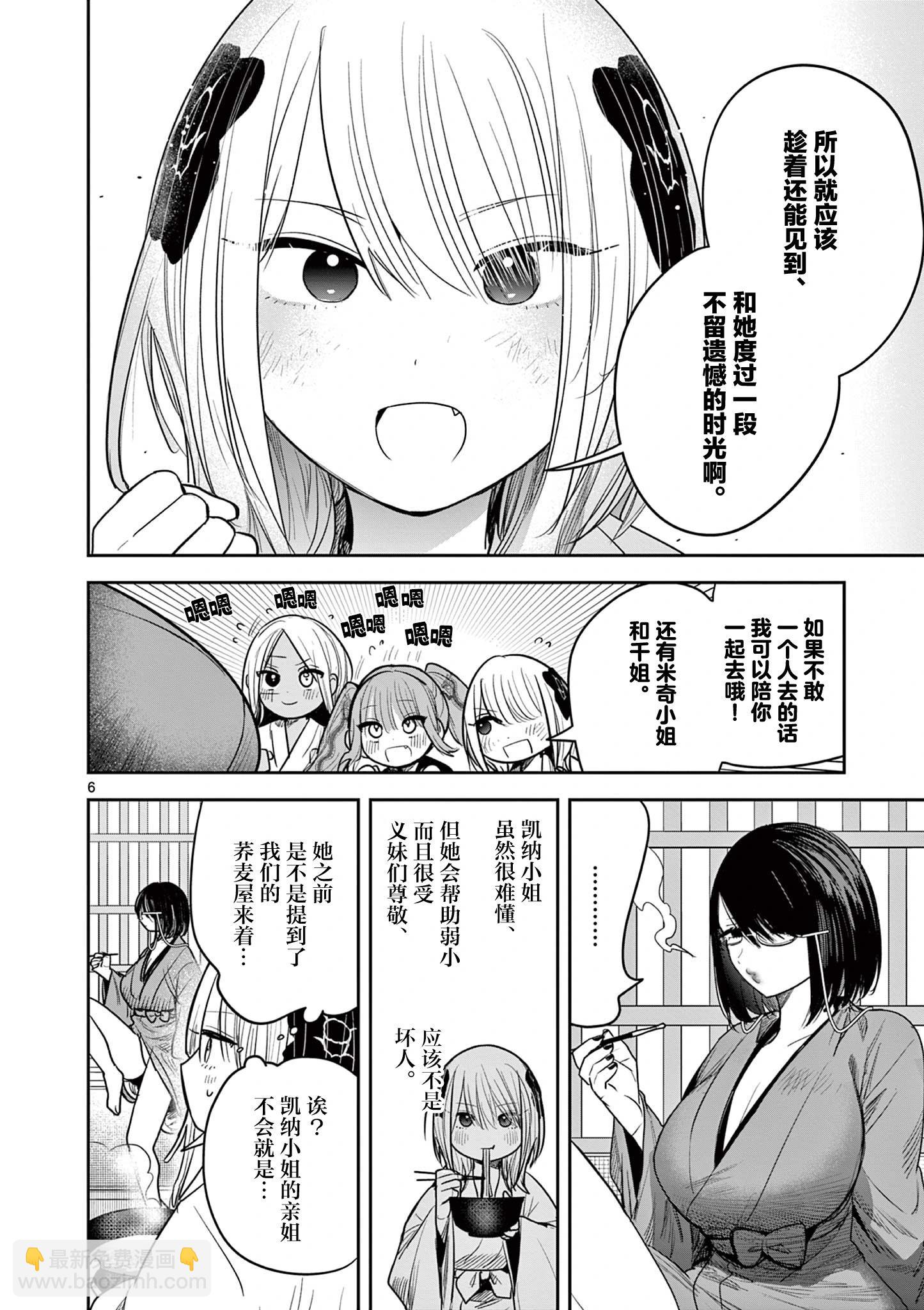 直到你的刀折斷爲止 - 第46話 - 1