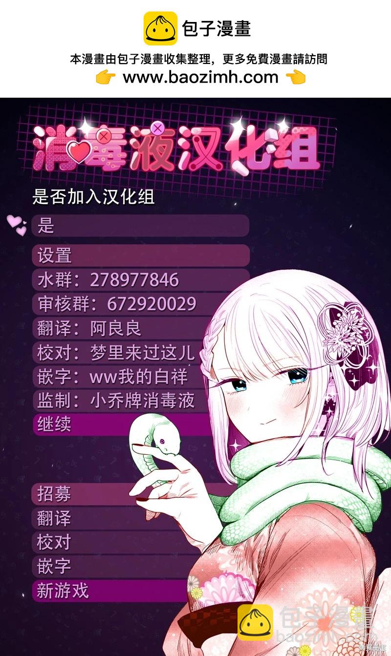 直到你的刀折斷爲止 - 第48話 - 1
