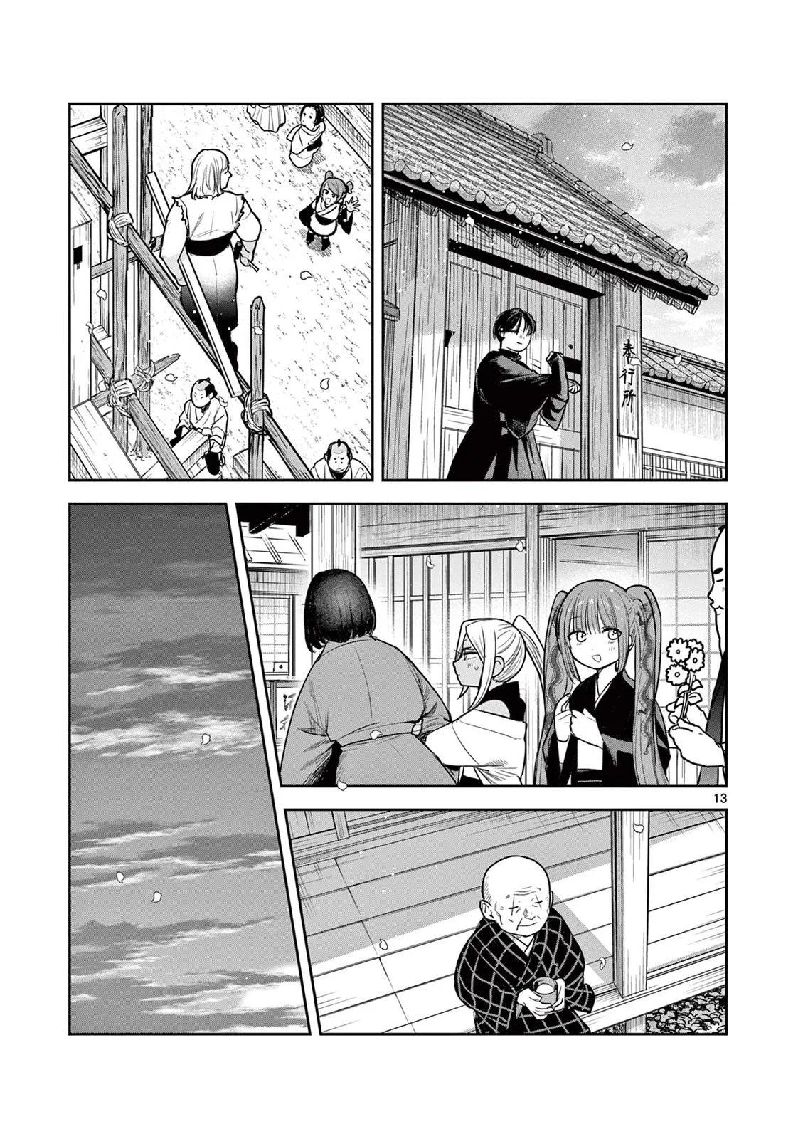 直到你的刀折斷爲止 - 第54話 - 1