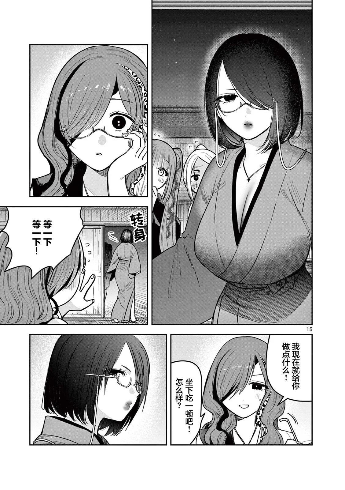 直到你的刀折斷爲止 - 第54話 - 3