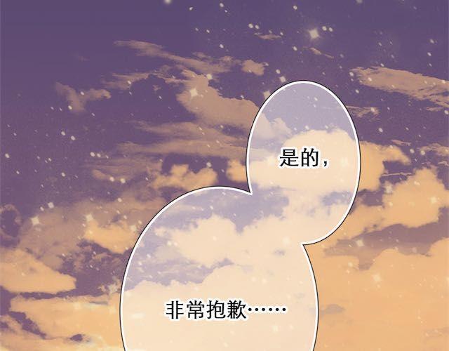 直到最後一顆星辰 - 雪糕 - 1