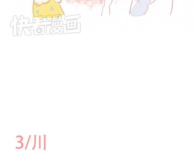 直到最後一顆星辰 - 女生換新裝時，他們的反應…… - 4