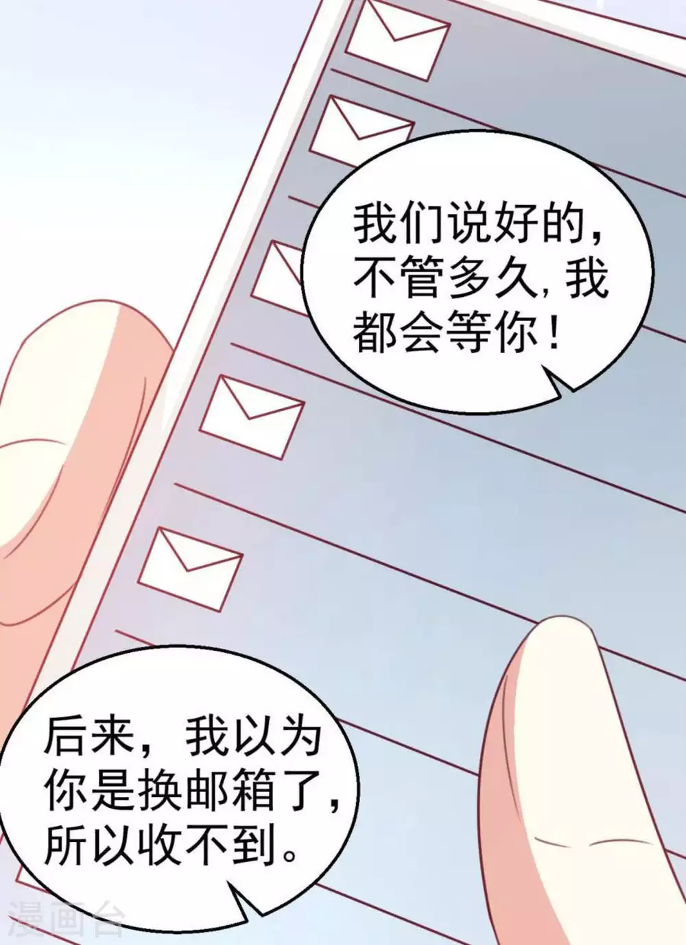 紙短情長 - 第104話 - 1