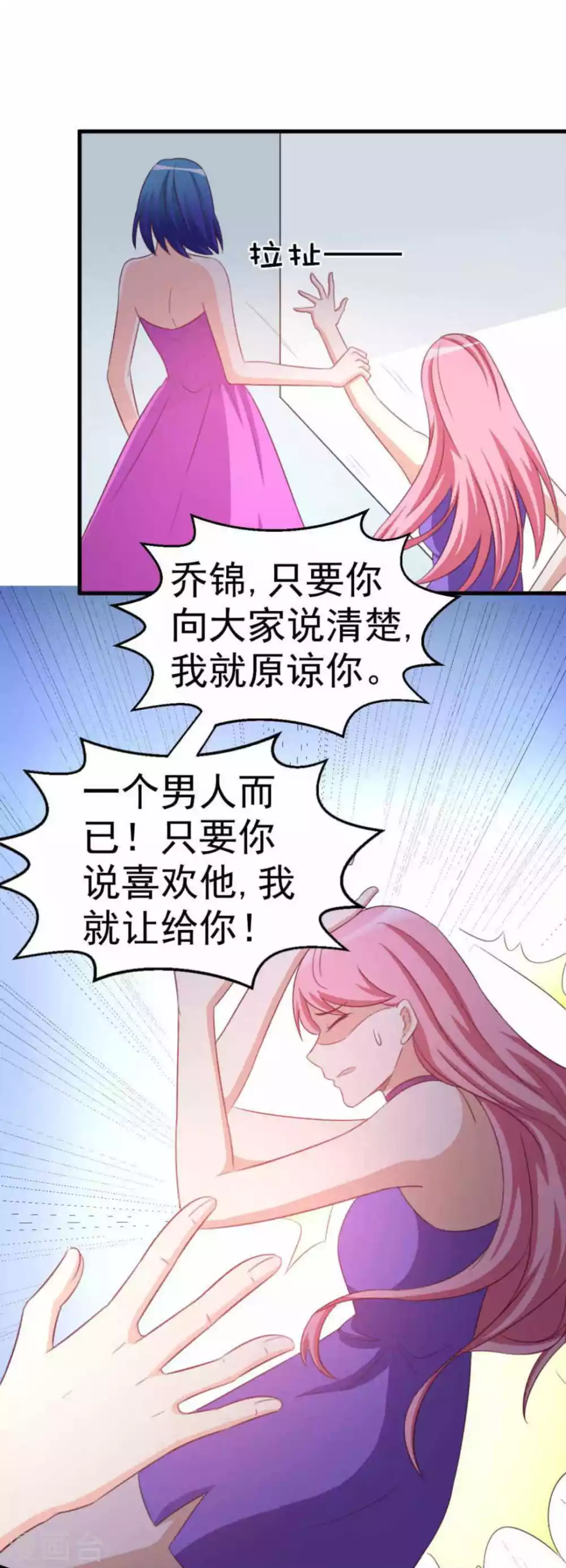 紙短情長 - 第106話 - 6