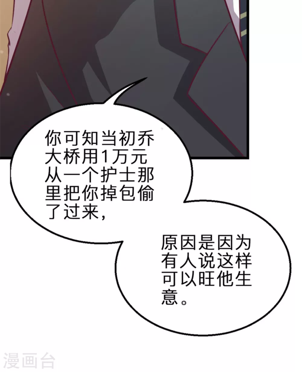 第122话(1/2)-第122话