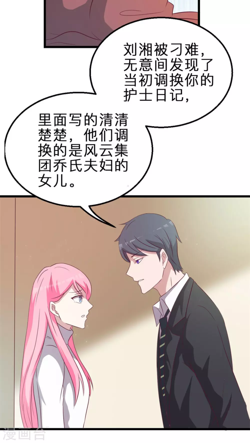 第122话(1/2)-第122话