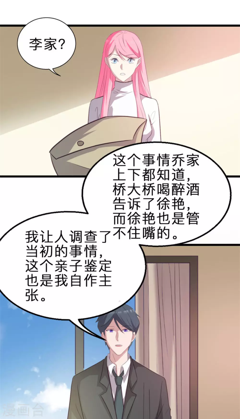 第122话(1/2)-第122话