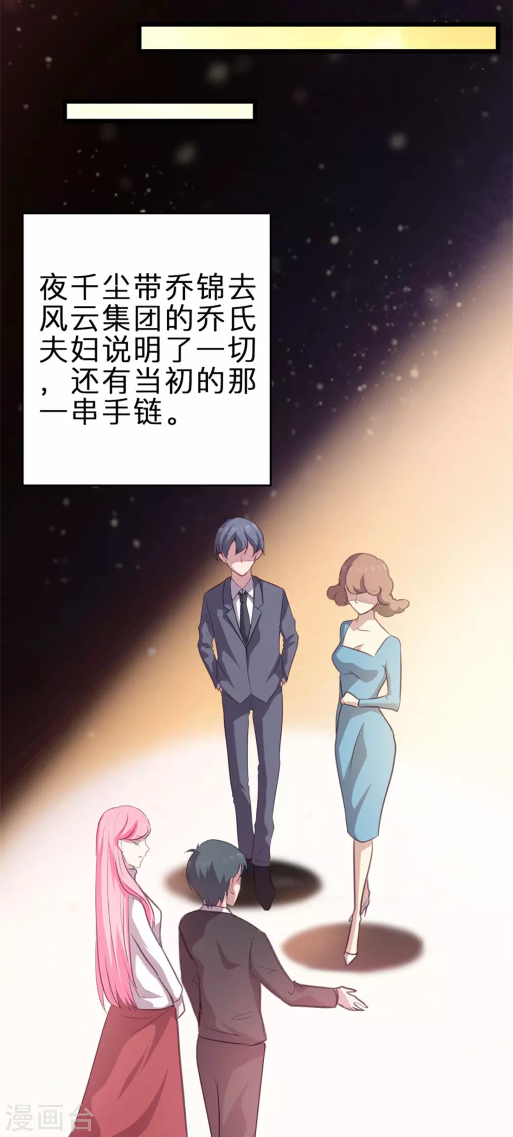 第122话(1/2)-第122话