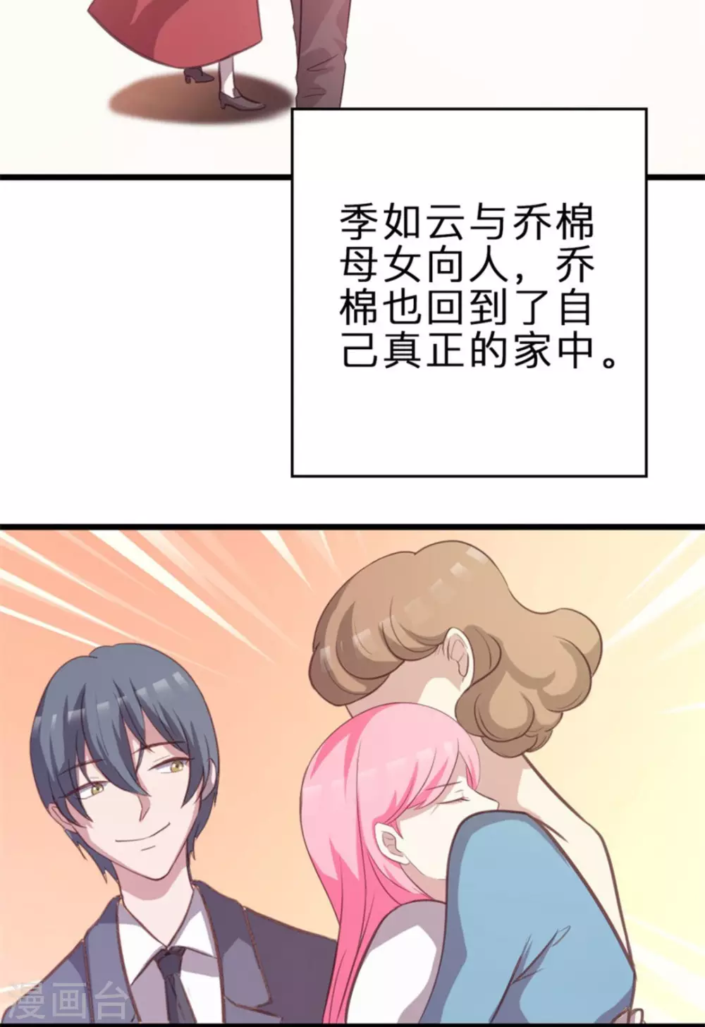 第122话(1/2)-第122话