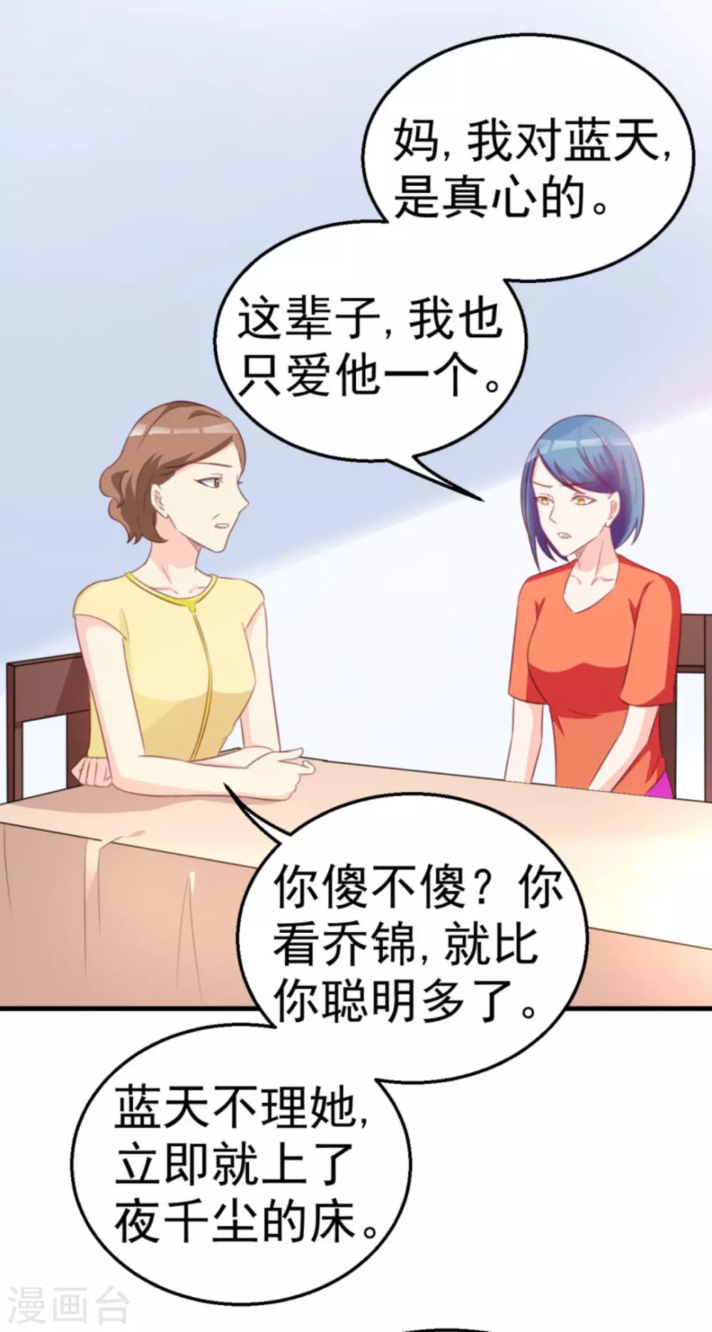 第122话(1/2)-第122话