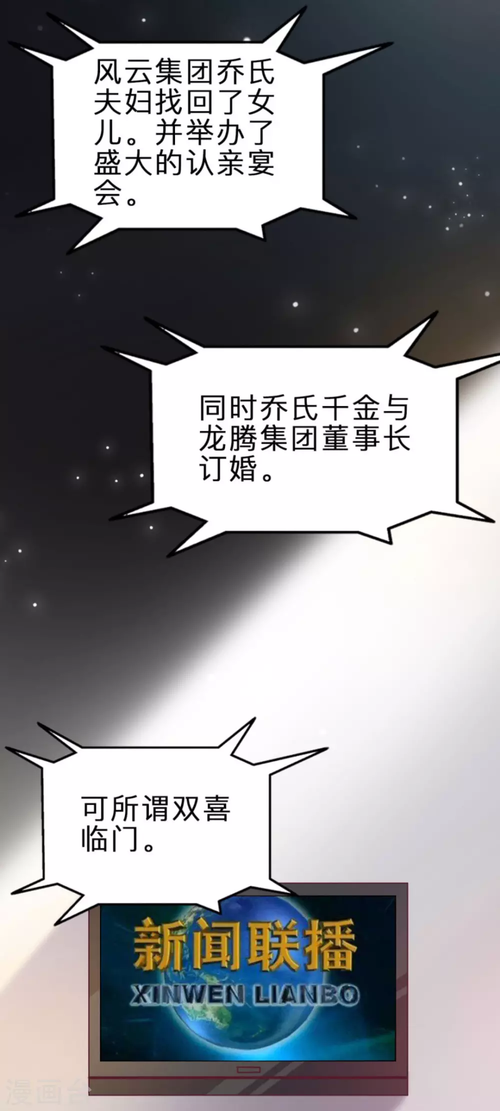 第122话(1/2)-第122话