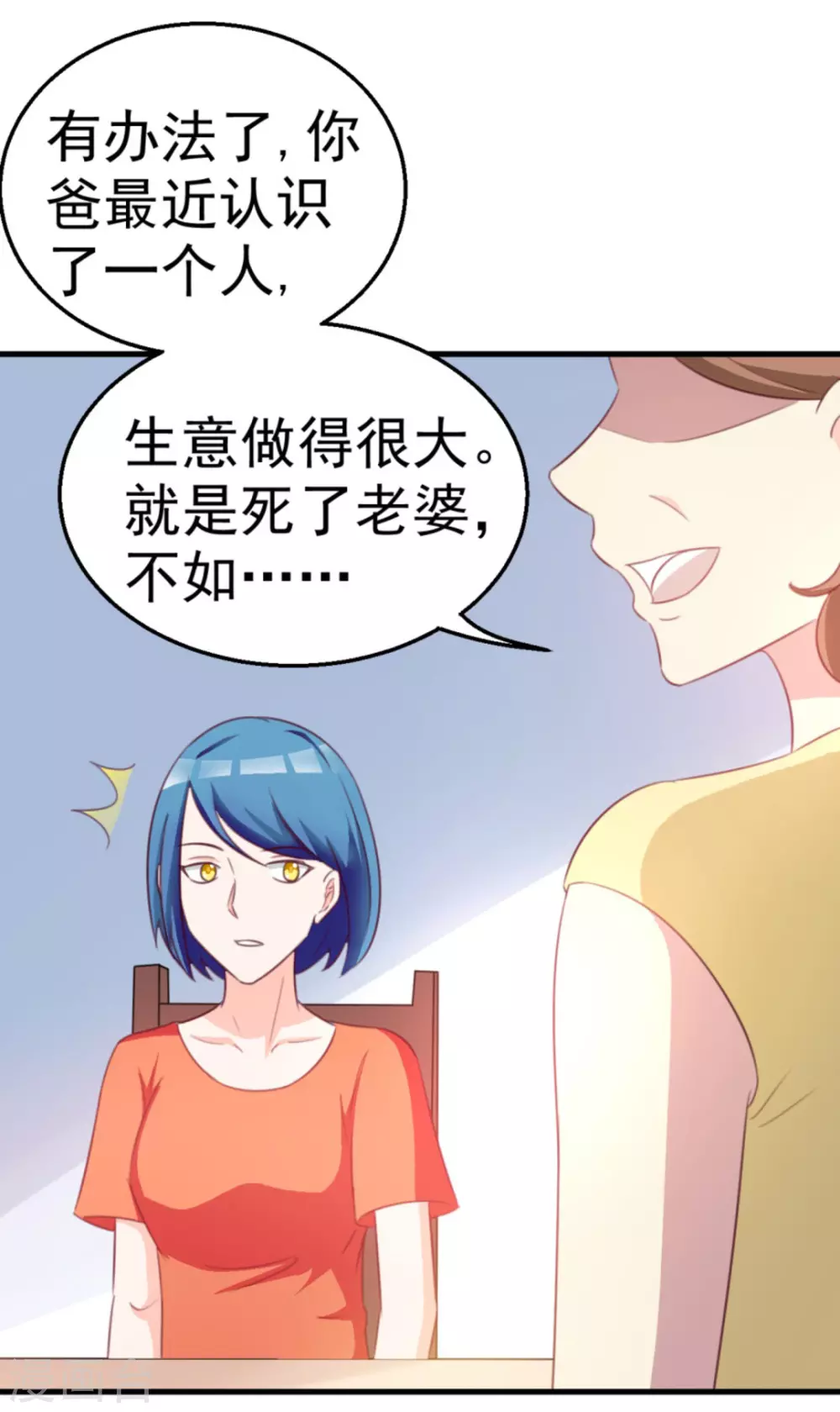 第122话(1/2)-第122话