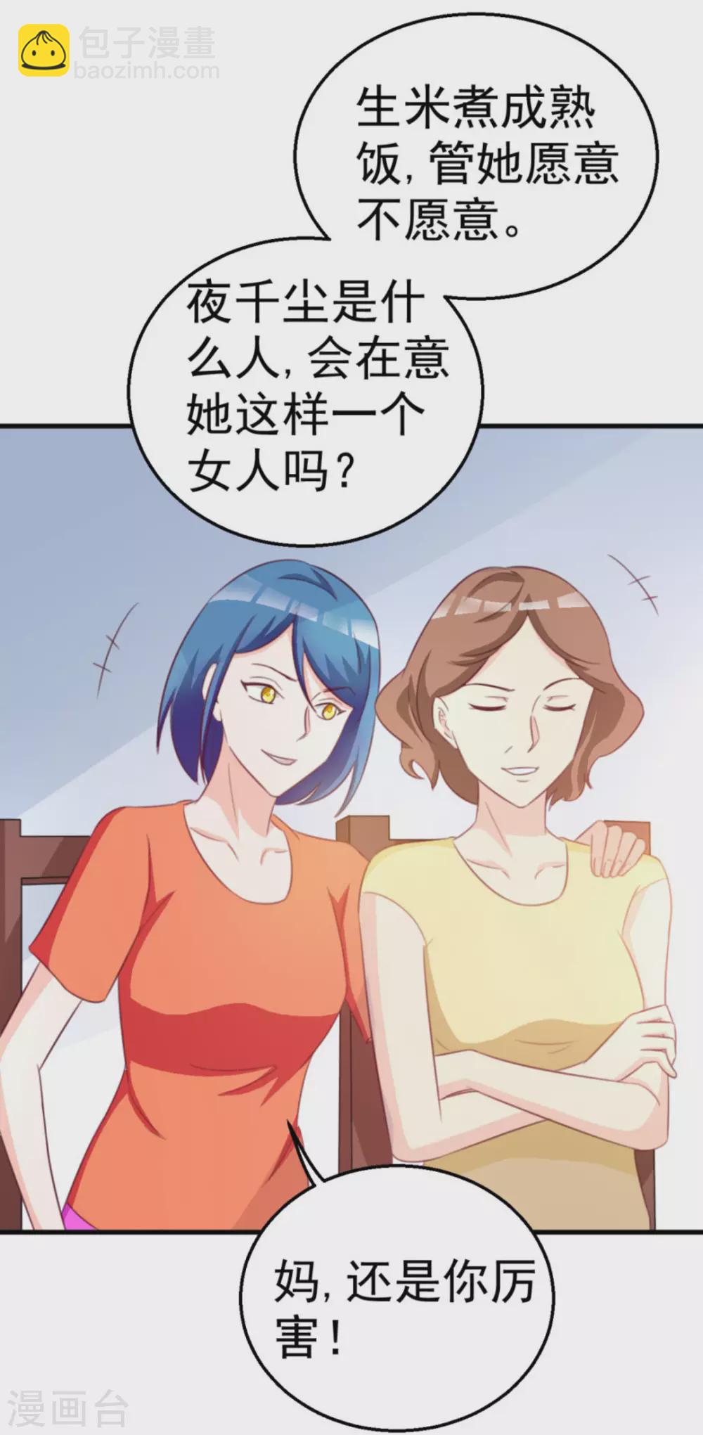 第122话(1/2)-第122话