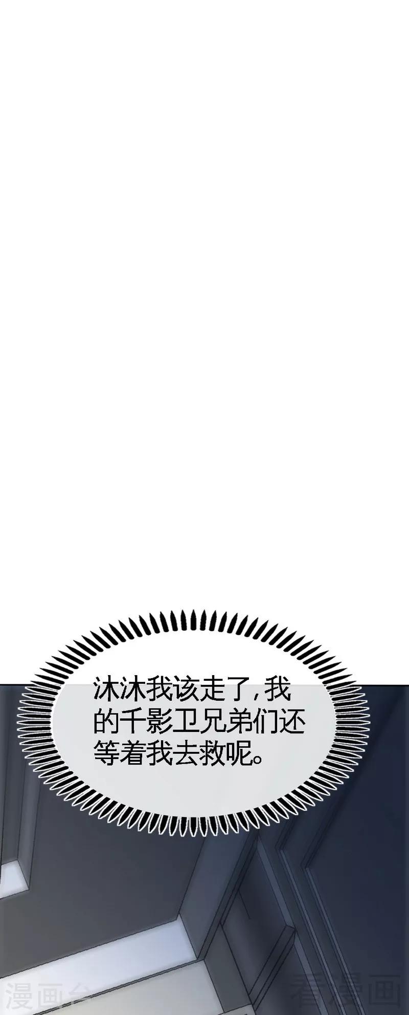 只對你臣服 - 第114話 偷偷爬上牀 - 1
