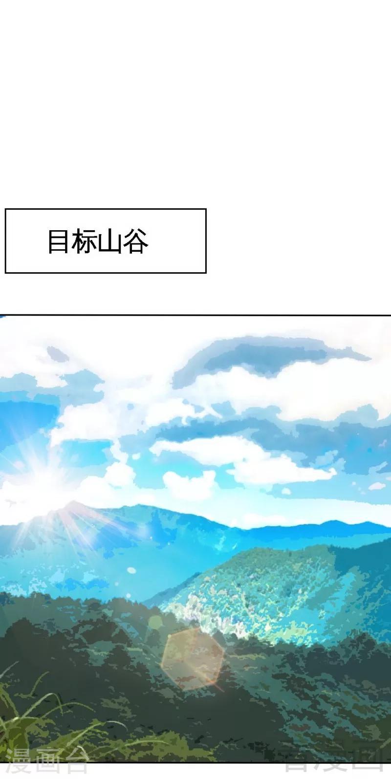 只對你臣服 - 第114話 偷偷爬上牀 - 3