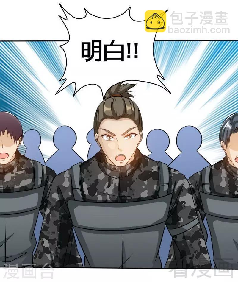 只對你臣服 - 第114話 偷偷爬上牀 - 1
