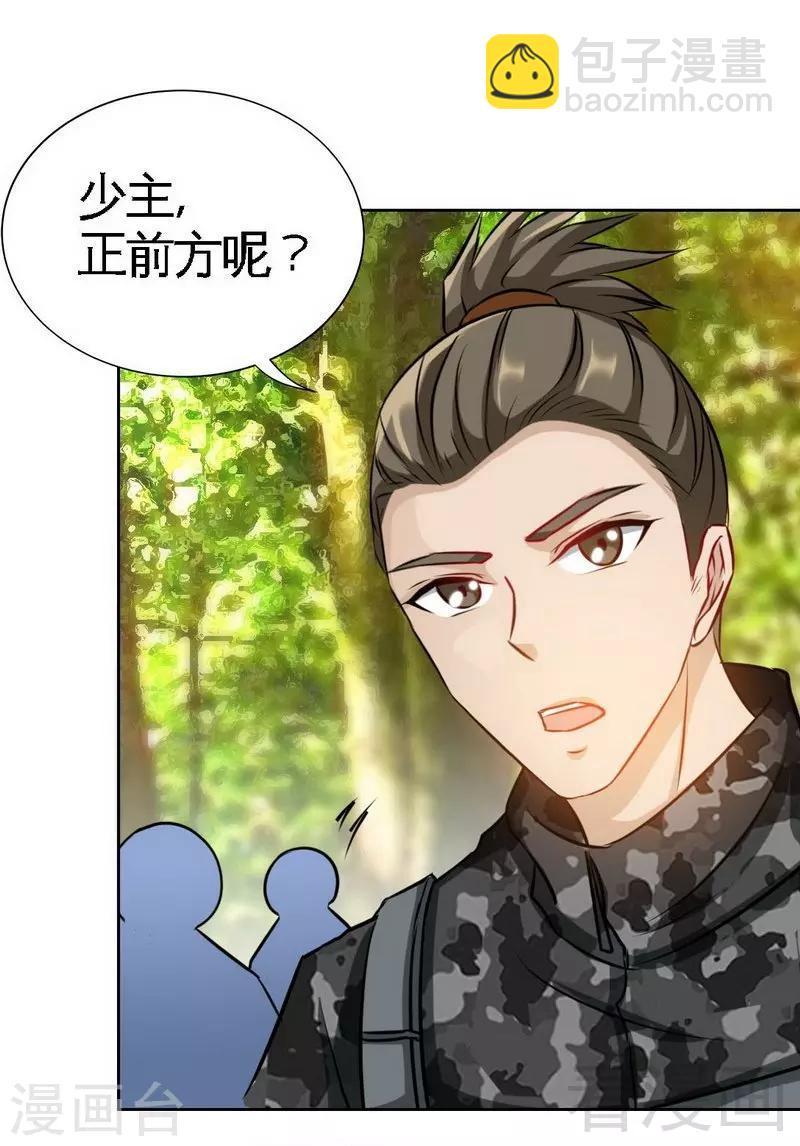只對你臣服 - 第114話 偷偷爬上牀 - 2