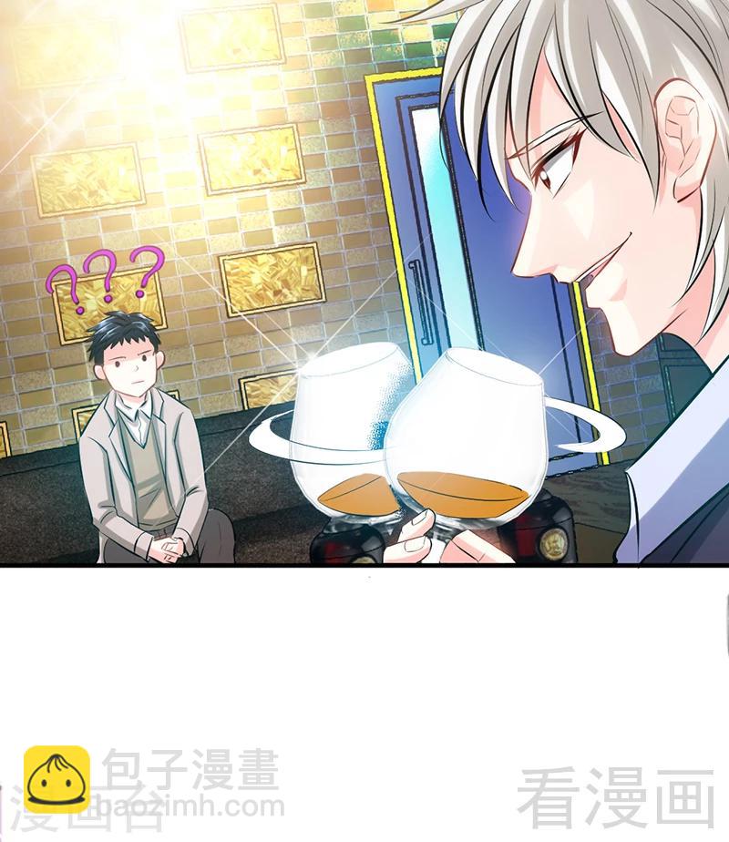 只對你臣服 - 第13話 宮家的陰謀 - 4