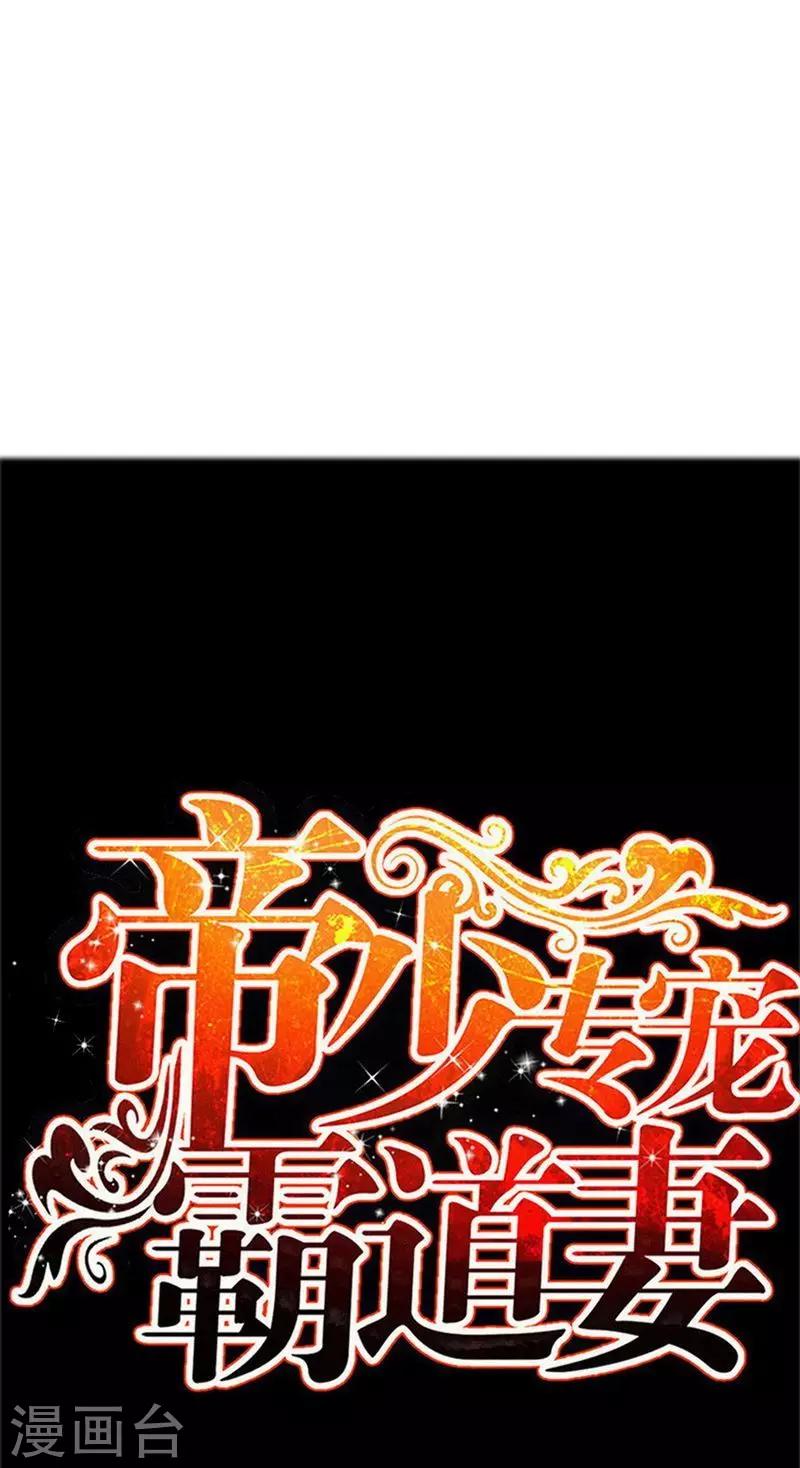 只對你臣服 - 第131話 踢爆東方靜 - 2