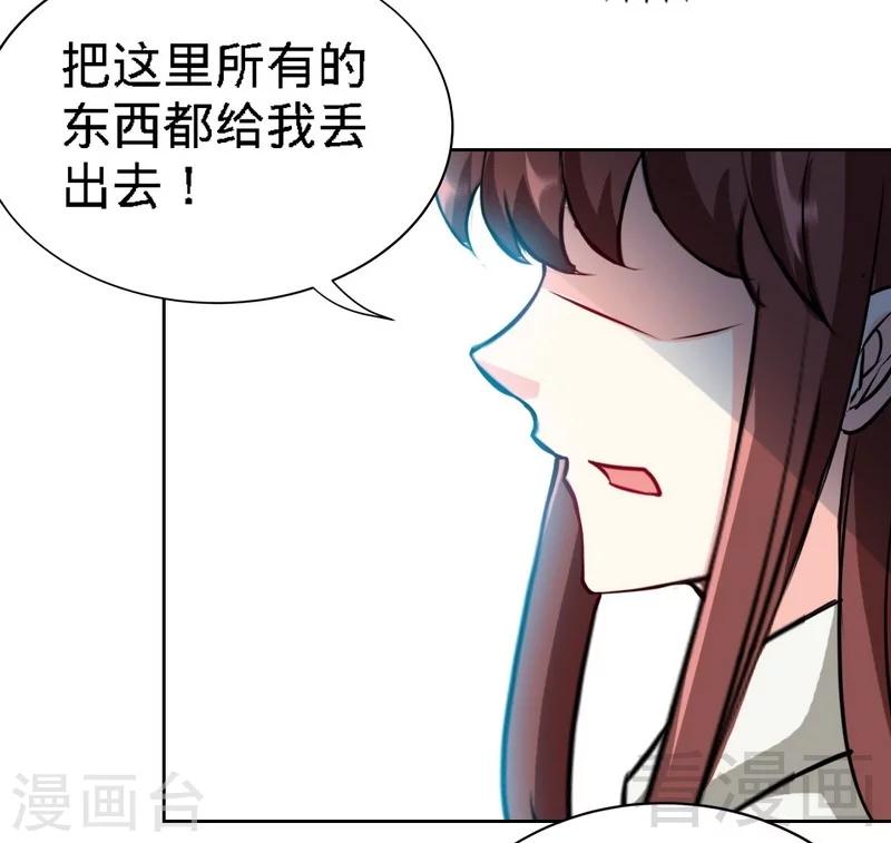 只對你臣服 - 第131話 踢爆東方靜 - 2