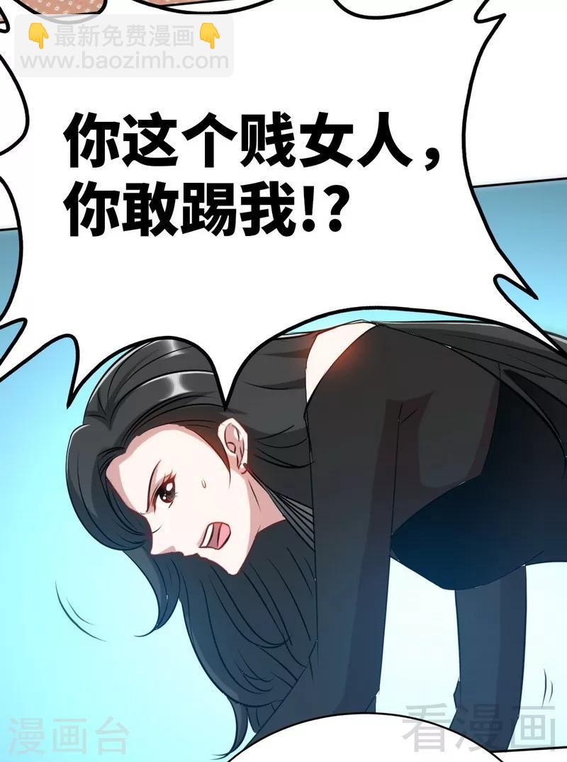 只對你臣服 - 第131話 踢爆東方靜 - 5