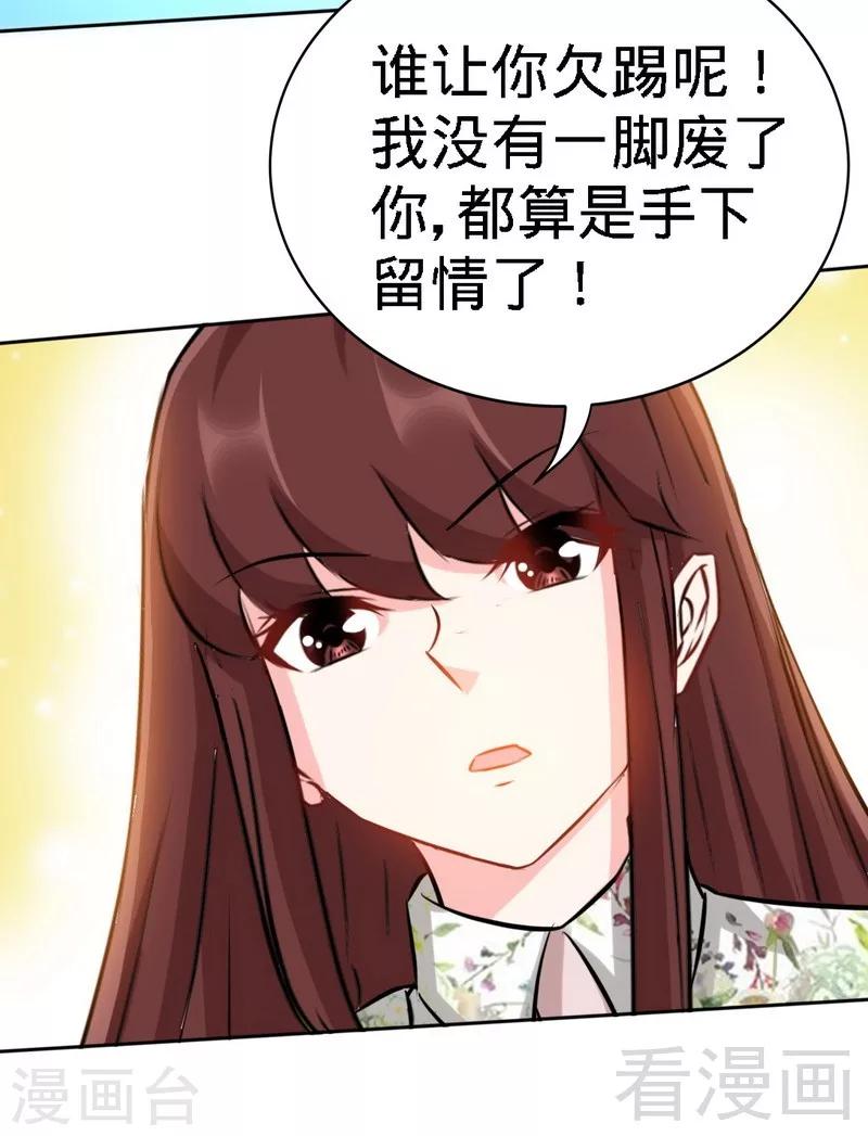 只對你臣服 - 第131話 踢爆東方靜 - 6