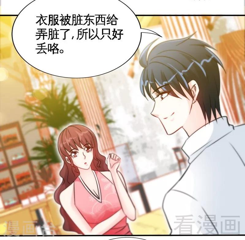 只對你臣服 - 第157話 王莎琳的詭計 - 1