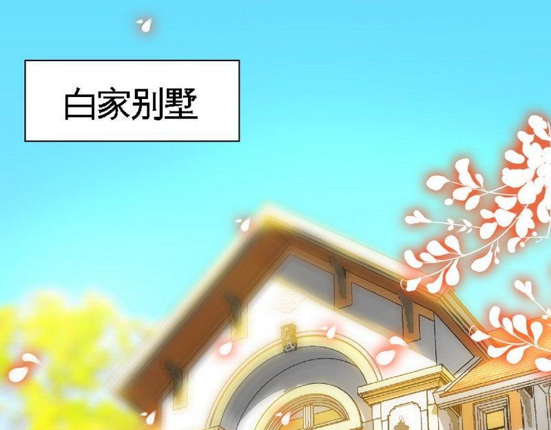 只對你臣服 - 第161話 白家的陰謀(1/2) - 6