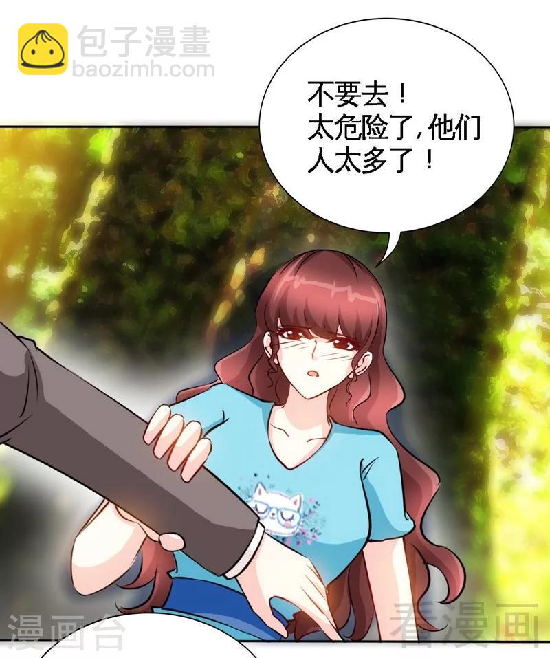 只對你臣服 - 第163話 小姐，我不怕！ - 4