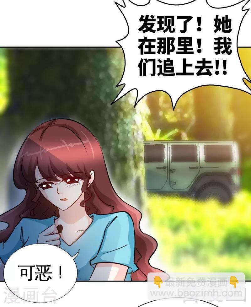 只對你臣服 - 第163話 小姐，我不怕！ - 7
